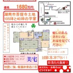 湖南市中古住宅9月3日（土）4日（日）Ｏｐｅｎハウス