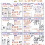 滋賀県湖南市中古住宅