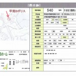 甲賀市甲南町