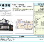 甲賀市甲南町希望ヶ丘中古住宅