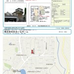 甲賀市甲南町希望ヶ丘中古住宅