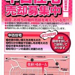 甲賀市甲南町希望ヶ丘団地不動産募集