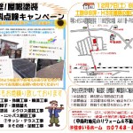 滋賀県甲賀市甲南町深川