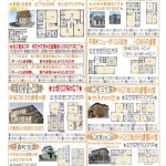 2月13日甲南町希望が丘広告NEW