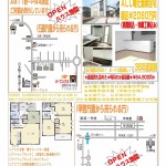 ３月３０日建売2080万円