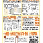 石部団地ポスティング20140607