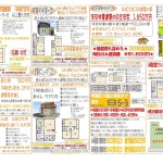 甲賀市甲賀町から甲賀市甲南町不動産情報