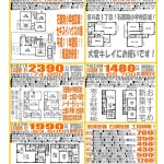 石部団地ポスティング20140804