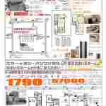 土地相談案内会広告H26年12月ｏｐｅｎﾊｳｽ333