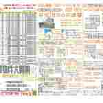 土地相談案内会広告甲南１月広告19週