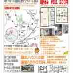 土地相談案内会広告H26年12月ｏｐｅｎﾊｳｽ