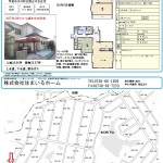 住まいるホーム広野台自社物件