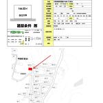 土地資料作成用甲南町新治団地　田宮様