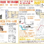 甲賀市広告