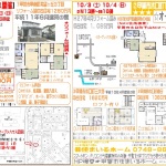 甲賀市不動産広告