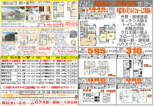 湖南市土地、中古住宅