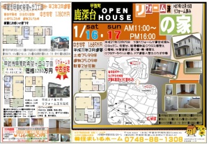 甲賀市甲賀町中古住宅