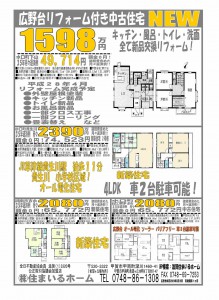 広野台カチタス１５９８