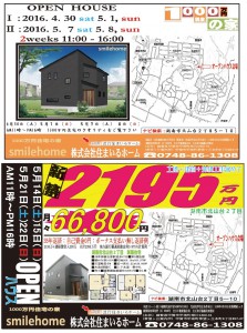 北山台2195万円