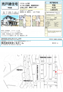 パナホームの家資料